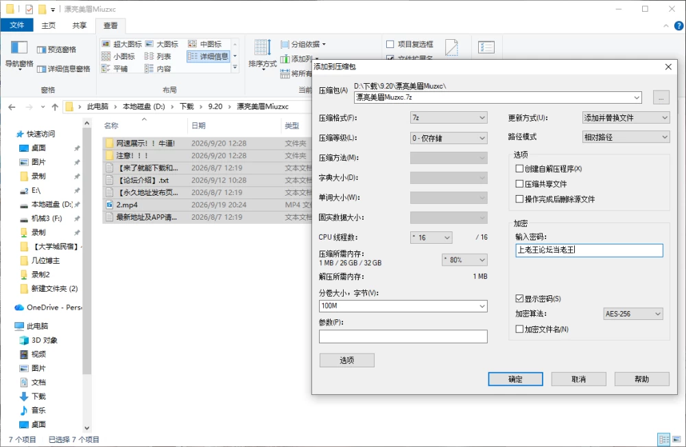 屏幕截图 2026-09-20 122834.png
