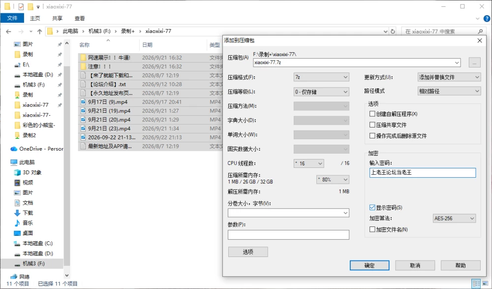 屏幕截图 2026-09-23 115809.png