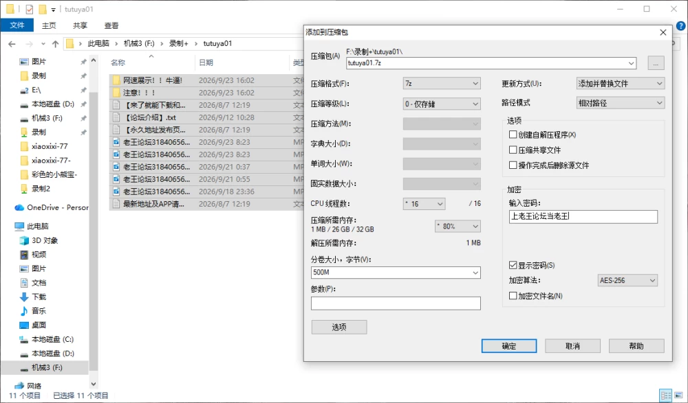 屏幕截图 2026-09-23 160257.png