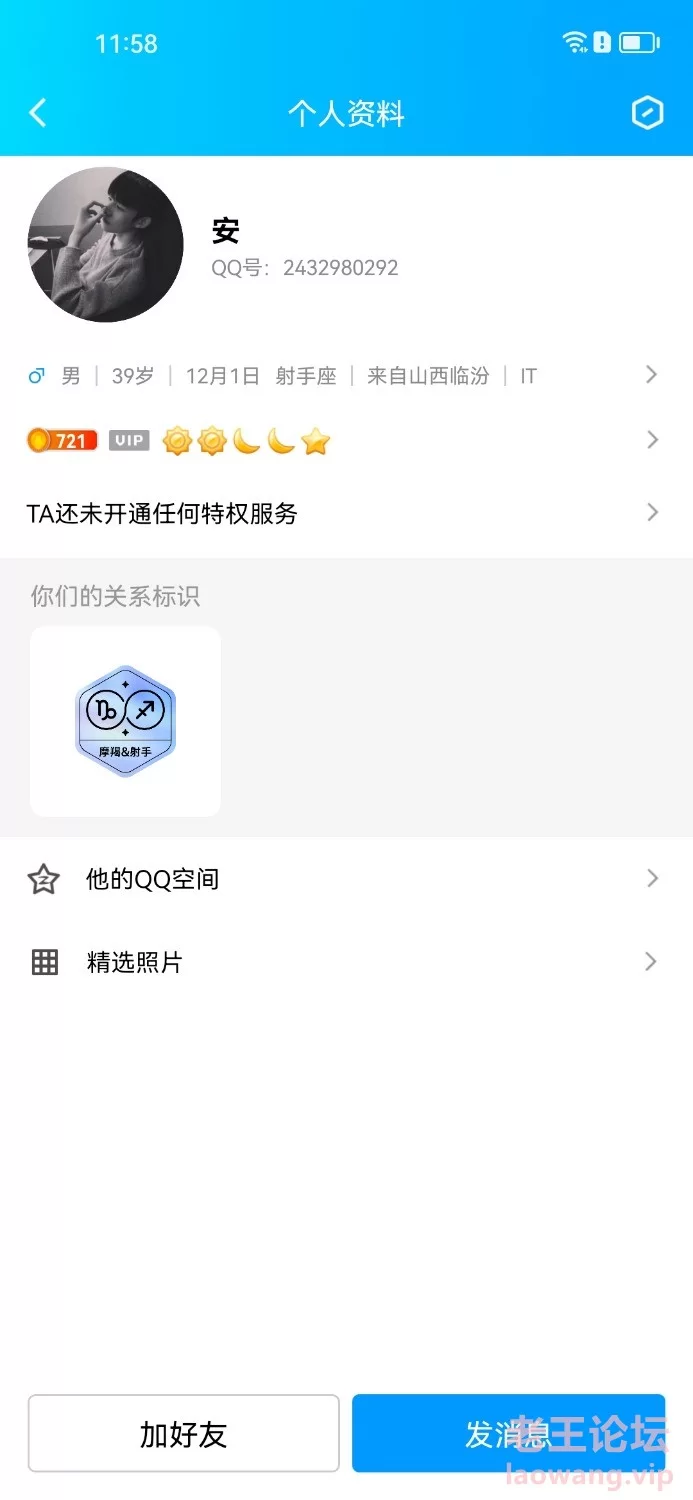 Screenshot_20230709_235801_com.tencent.mobileqq.jpg