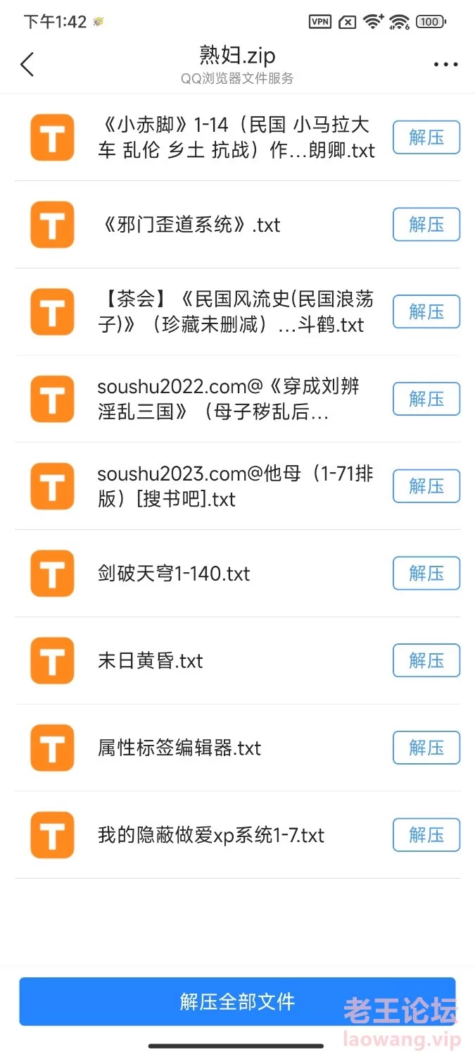 Screenshot_2024-01-31-13-42-13-463_com.tencent.mtt.jpg