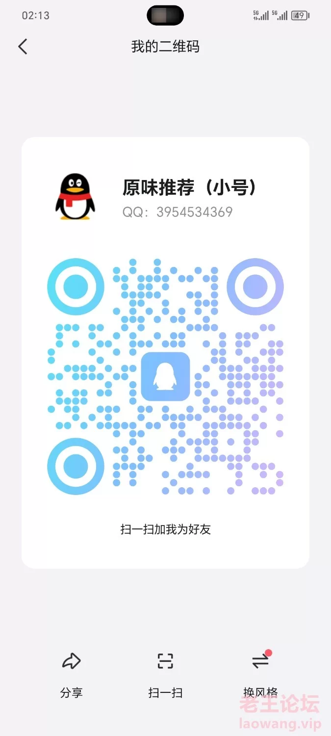 Screenshot_20240917_021335_com_tencent_mobileqq_QPublicFragmentActivity.jpg