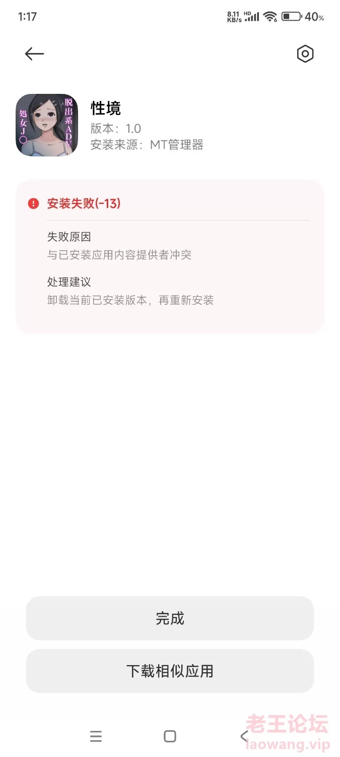 Screenshot_2024-11-14-01-17-15-010_com.miui.packageinstaller.jpg